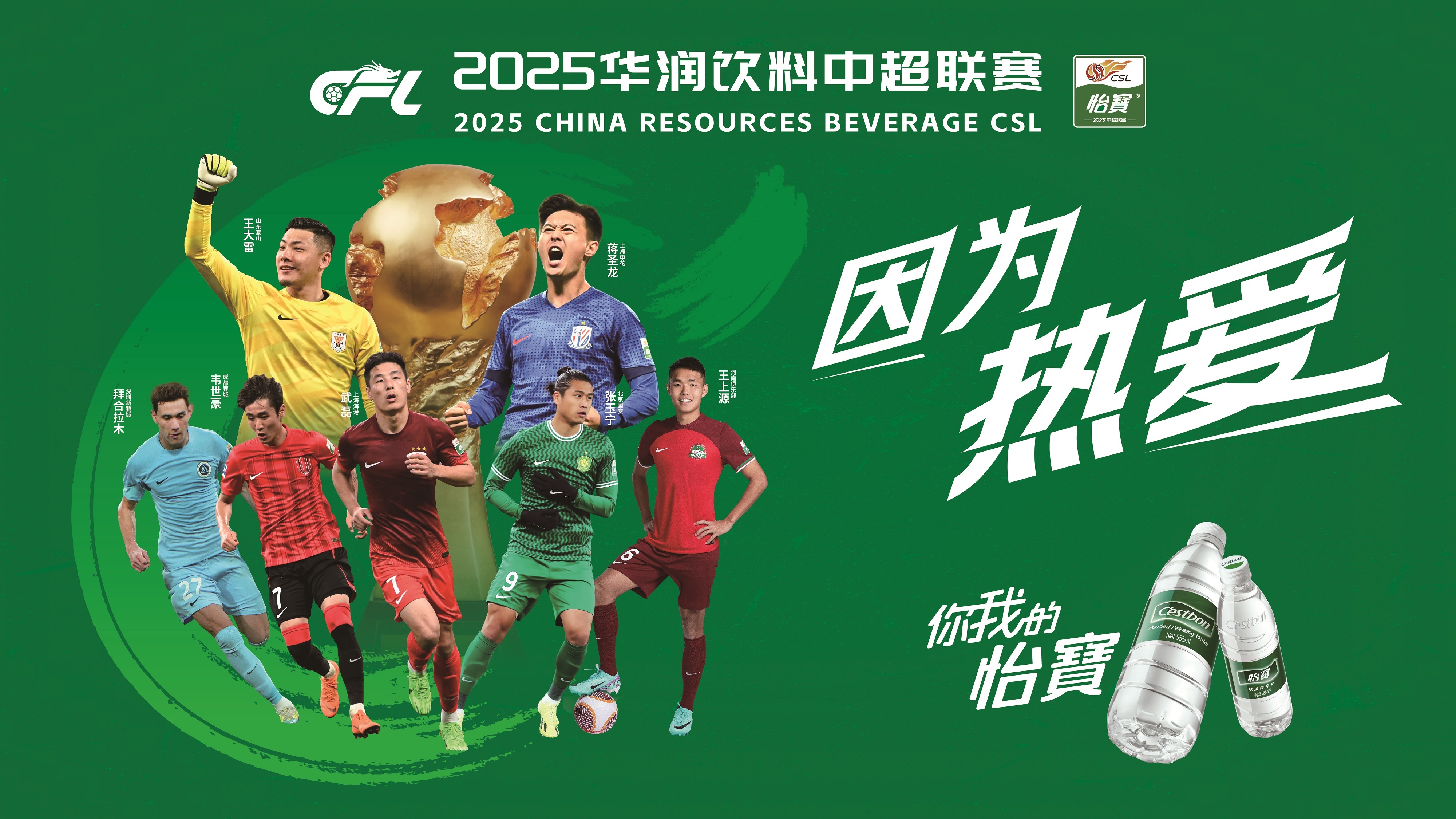 中超联赛因疫情暂停，球迷呼吁俱乐部提供支持帮助受影响的工作人员的简单介绍