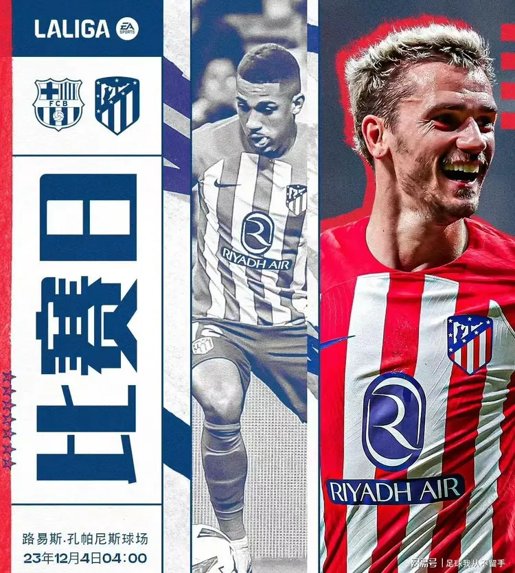 摩纳哥将对战蒙彼利埃，争夺三分