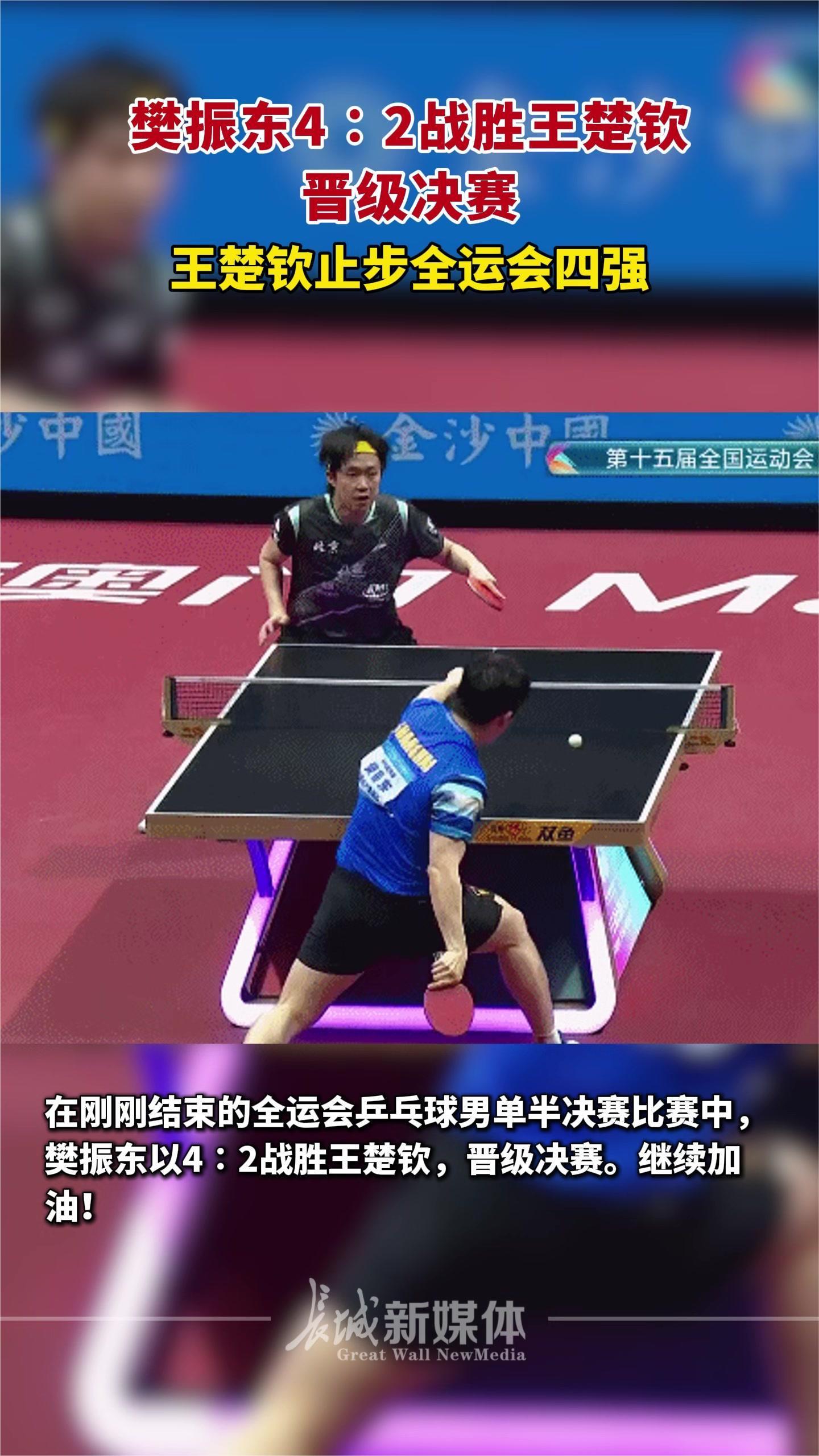 爱游戏在线-德国乒乓球队翻盘日本乒乓球队，樊振东送出助攻的简单介绍